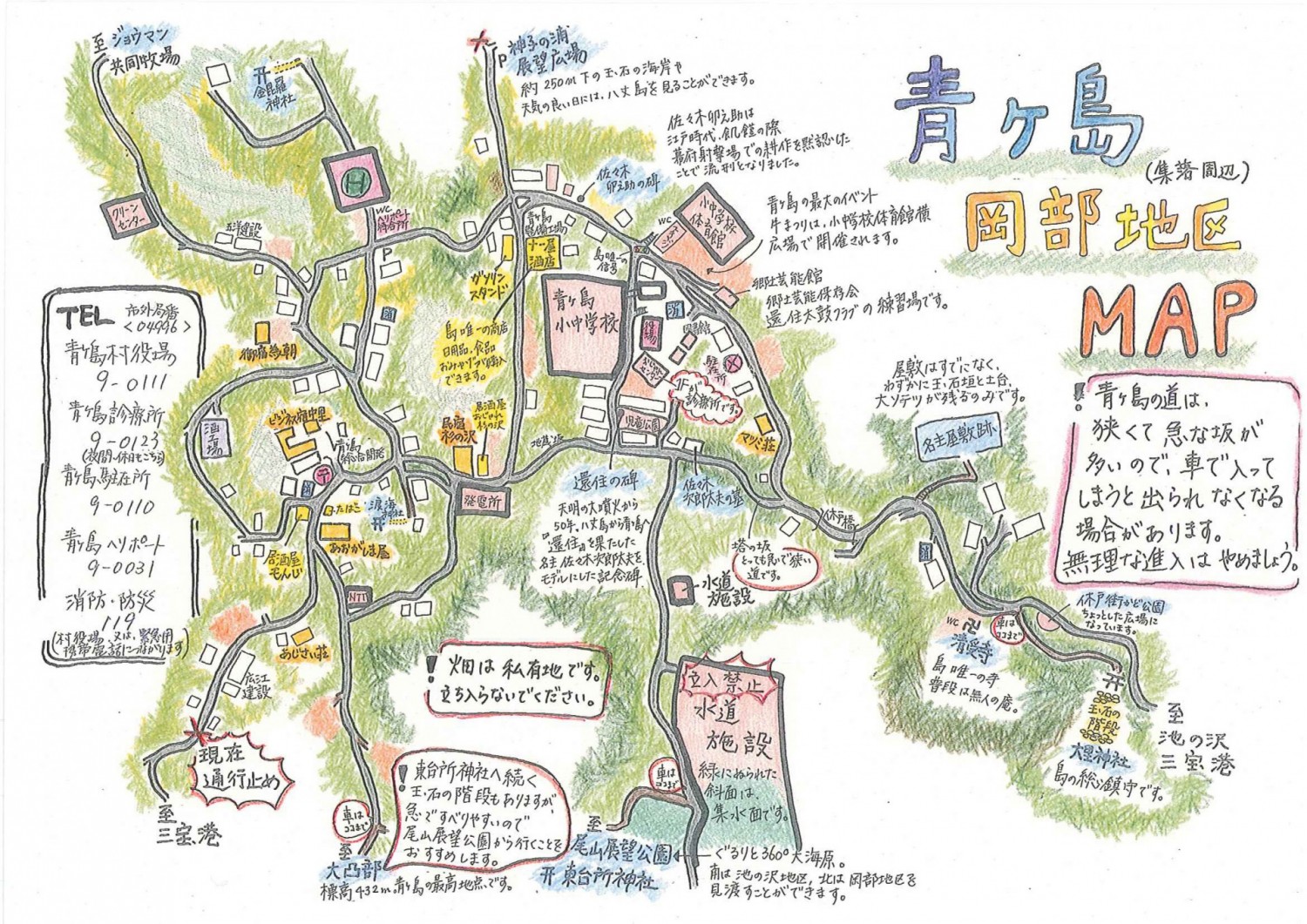 【流浪到】日本青島 Aogashima 岱嵐創建