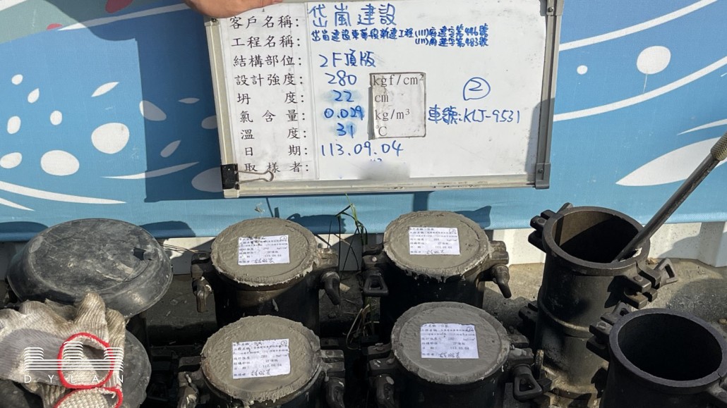 1130904-3FL版RC澆置預拌混凝土試體製作