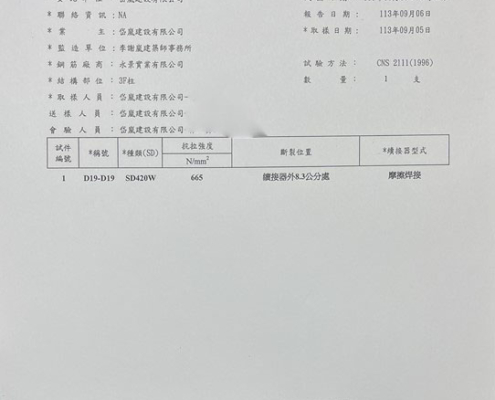 1130906-3F柱續接器抗拉試驗 (8)