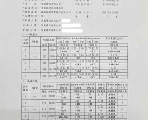 1130912-3樓鋼筋試驗 (18)