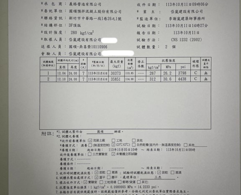 1131011-3樓頂版混凝土7天抗壓試驗及報告 (10)