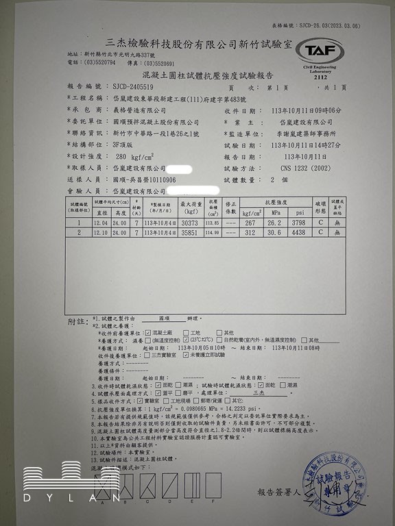 1131011-3樓頂版混凝土7天抗壓試驗及報告 (10)