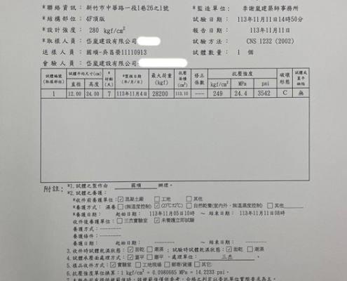 1131111-4F頂版混凝土7天抗壓試驗及報告- (8)-483 (4)