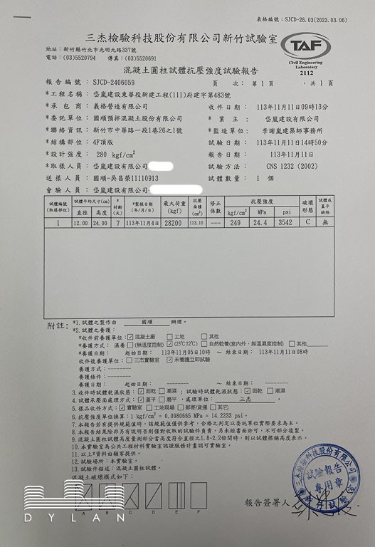 1131111-4F頂版混凝土7天抗壓試驗及報告- (8)-483 (4)