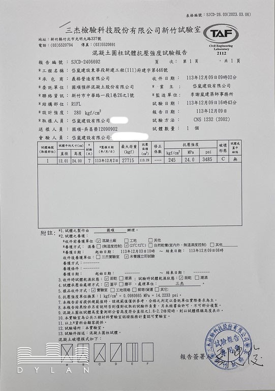 1131211-R1FL版RC試體7天抗壓試驗報告 -446