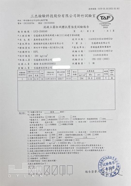 1140206-R3F版混凝土16天抗壓強度試驗報告-446