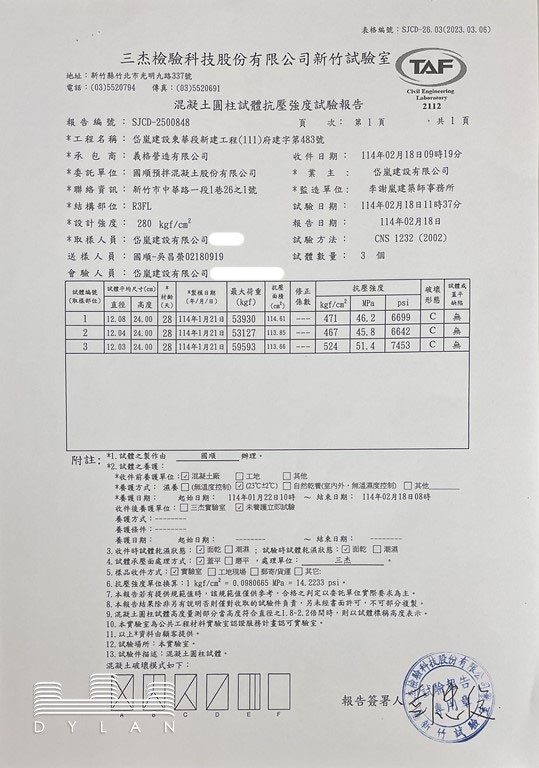 1140218-R3FL混凝土28天抗壓試驗報告-483