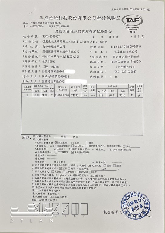 1140304-R3F頂版混凝土7天抗壓試驗報告-446&483
