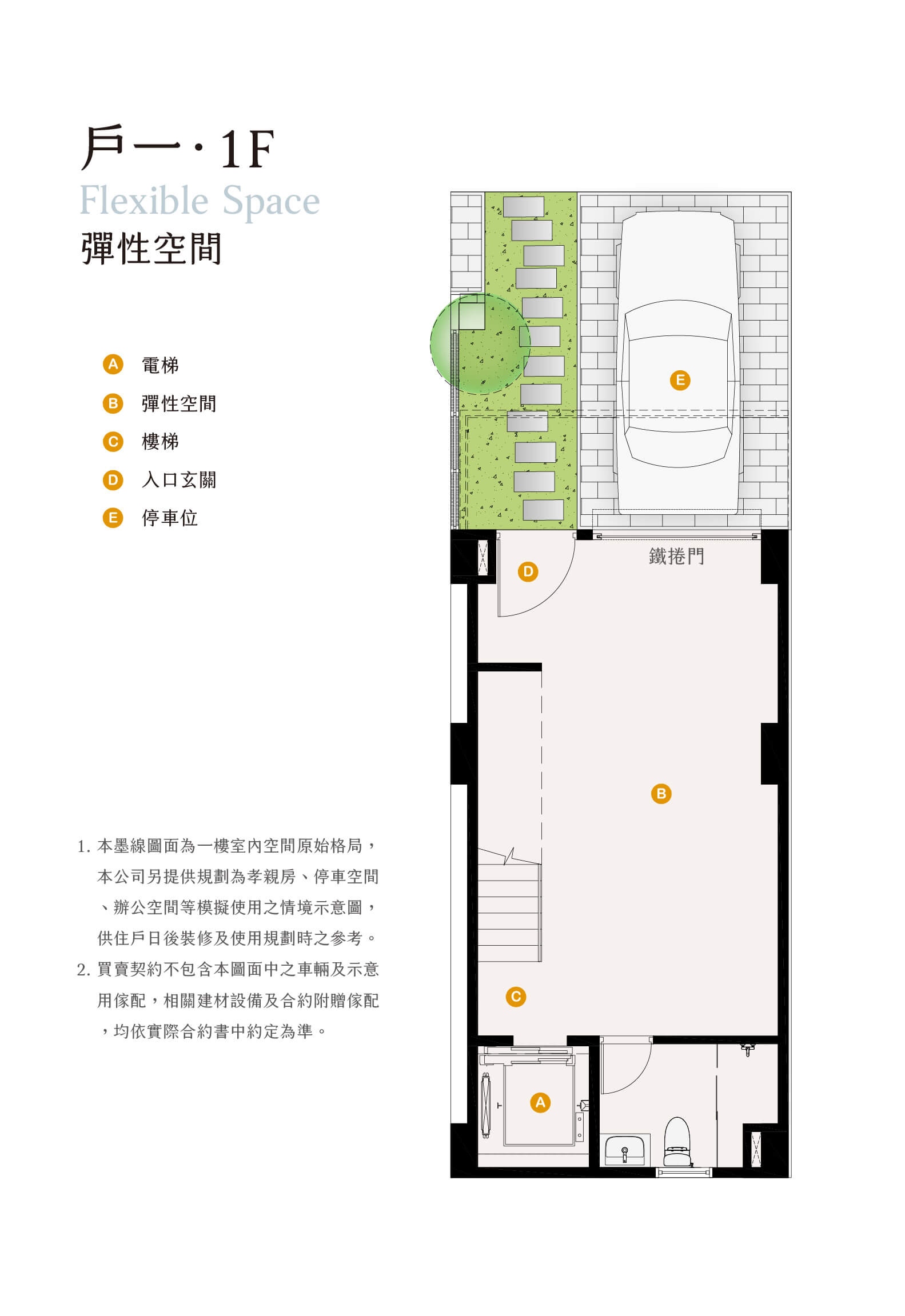 戶一 1F
